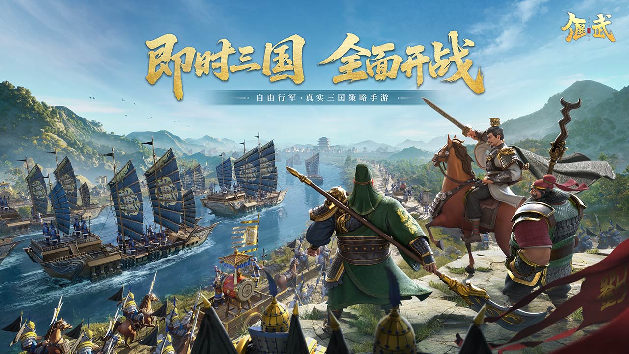 偃武圖片_1