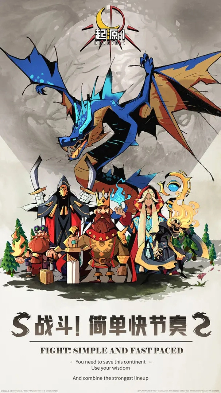 童话大乱斗图片