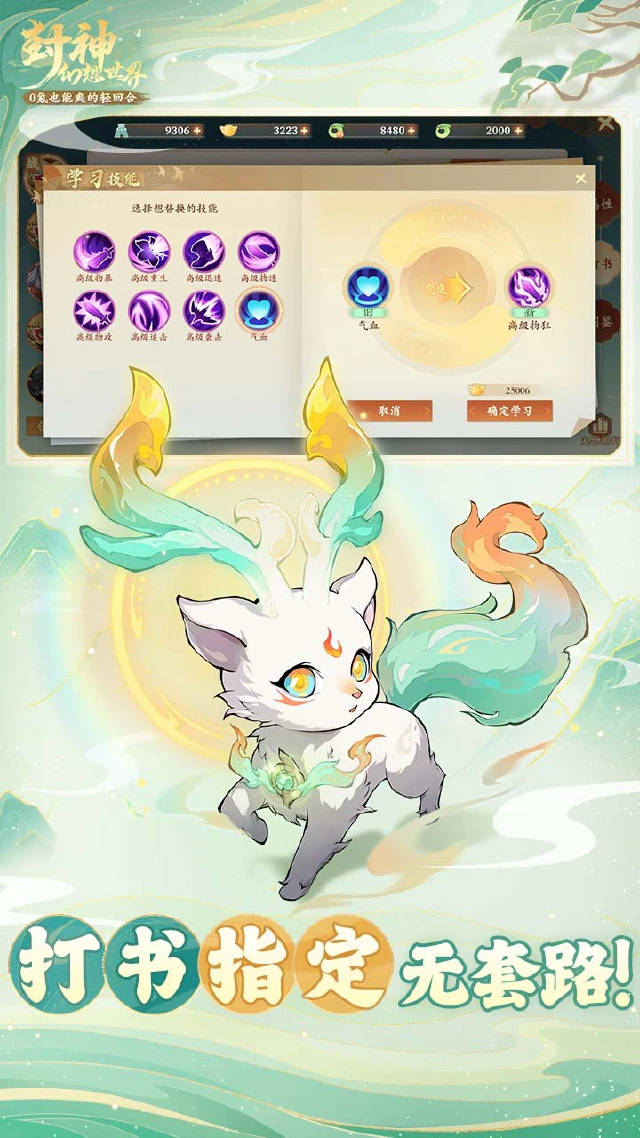 封神幻想世界图片_5