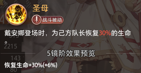 《夢(mèng)的第七章》【特約召喚】不溯、戴安娜獲取概率提升圖片_3