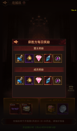 《新月大陸》戰(zhàn)盟系統(tǒng)玩法全解析：核心玩法與成長秘籍?圖片_16