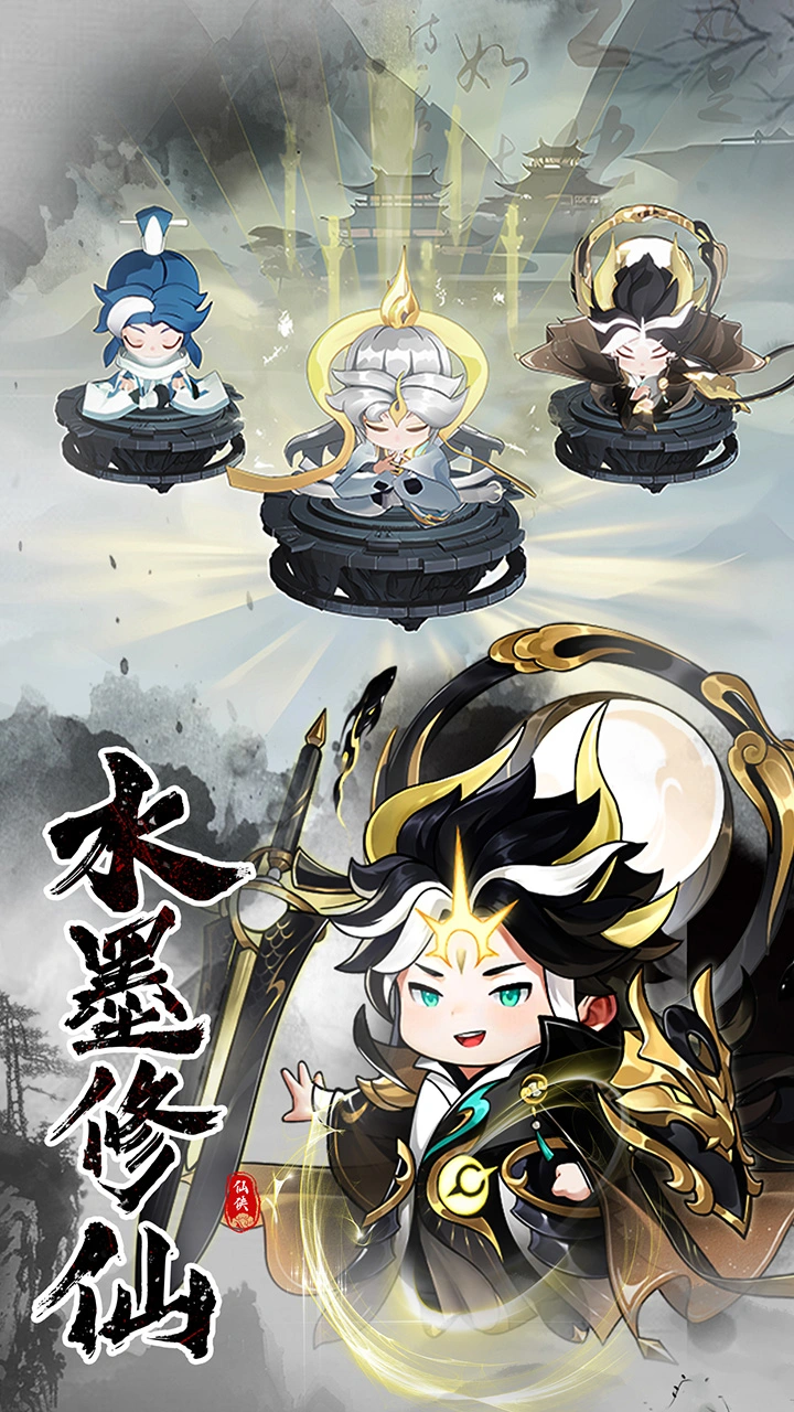 仙侠大作战图片