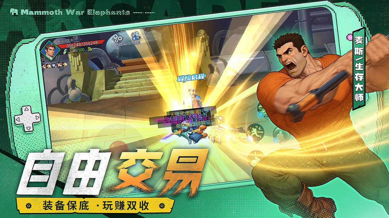 統(tǒng)治街機(jī)廳的少年回來了，距離《街機(jī)恐龍》開測僅剩3天！圖片_4