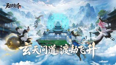 《无限契令》 「启元测试」定档确认!图片