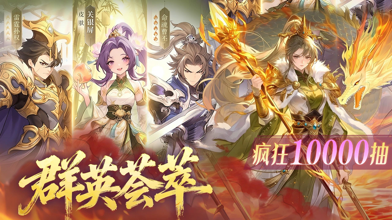 斗神萌将图片