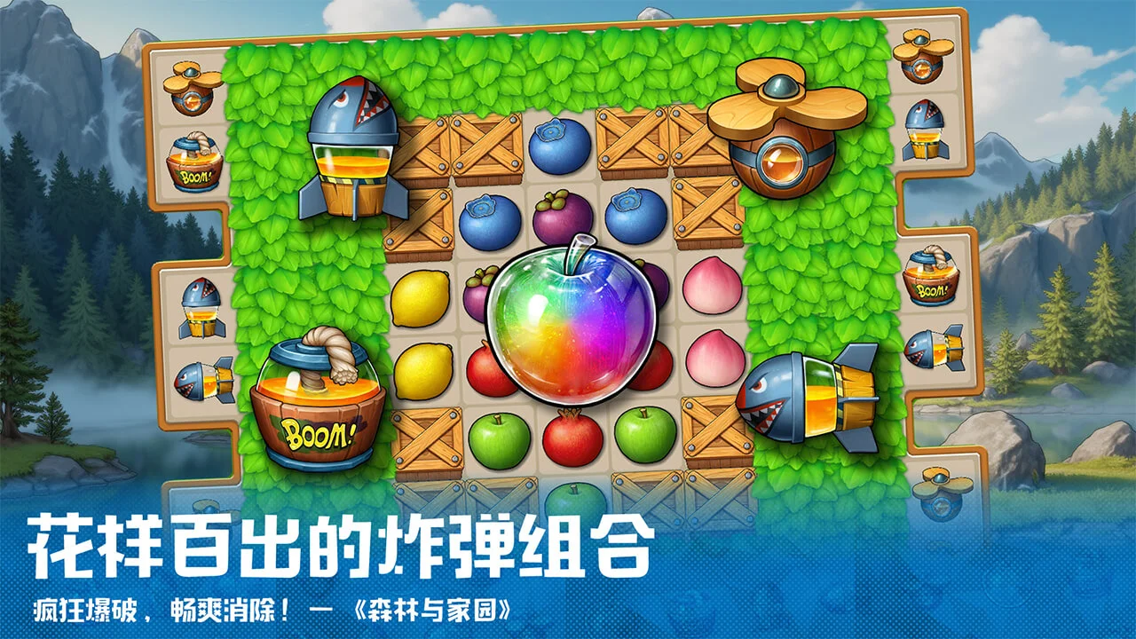 森林与家园图片