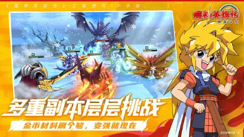 魔神英雄传图片_3