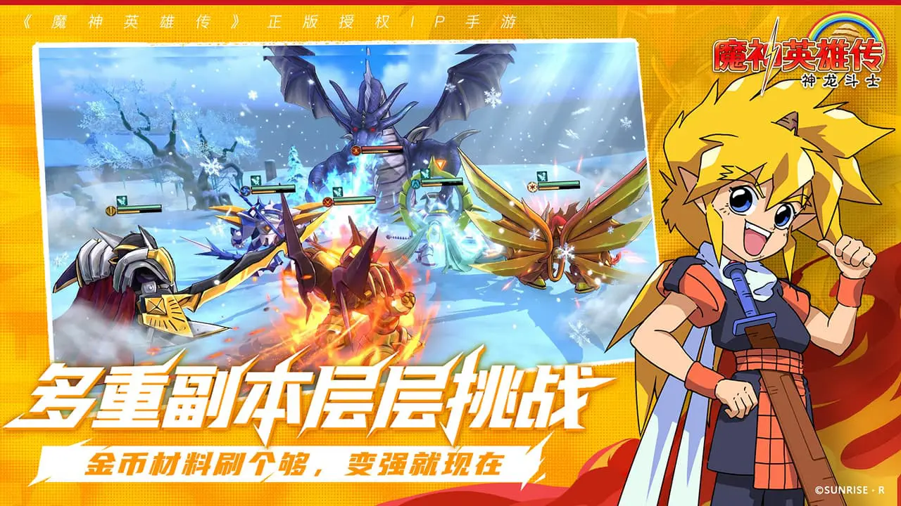 魔神英雄传图片