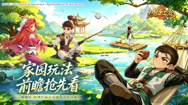 《热血江湖：归来》东陵神女现世！新版本家园筑造、龙城夺旗双线登场图片