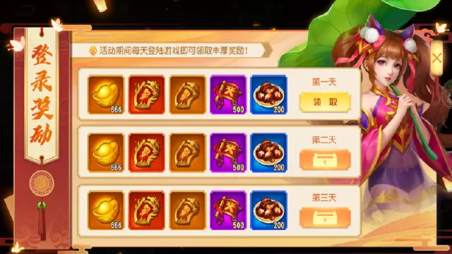 《三国杀名将传》8月30日饕餮盛宴活动图片