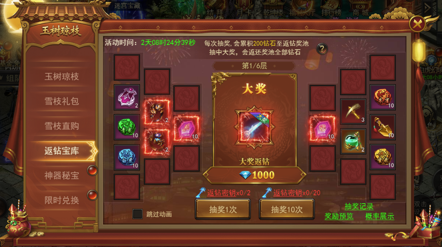 《君临传奇》玉树琼枝活动12.13-12.15图片_9