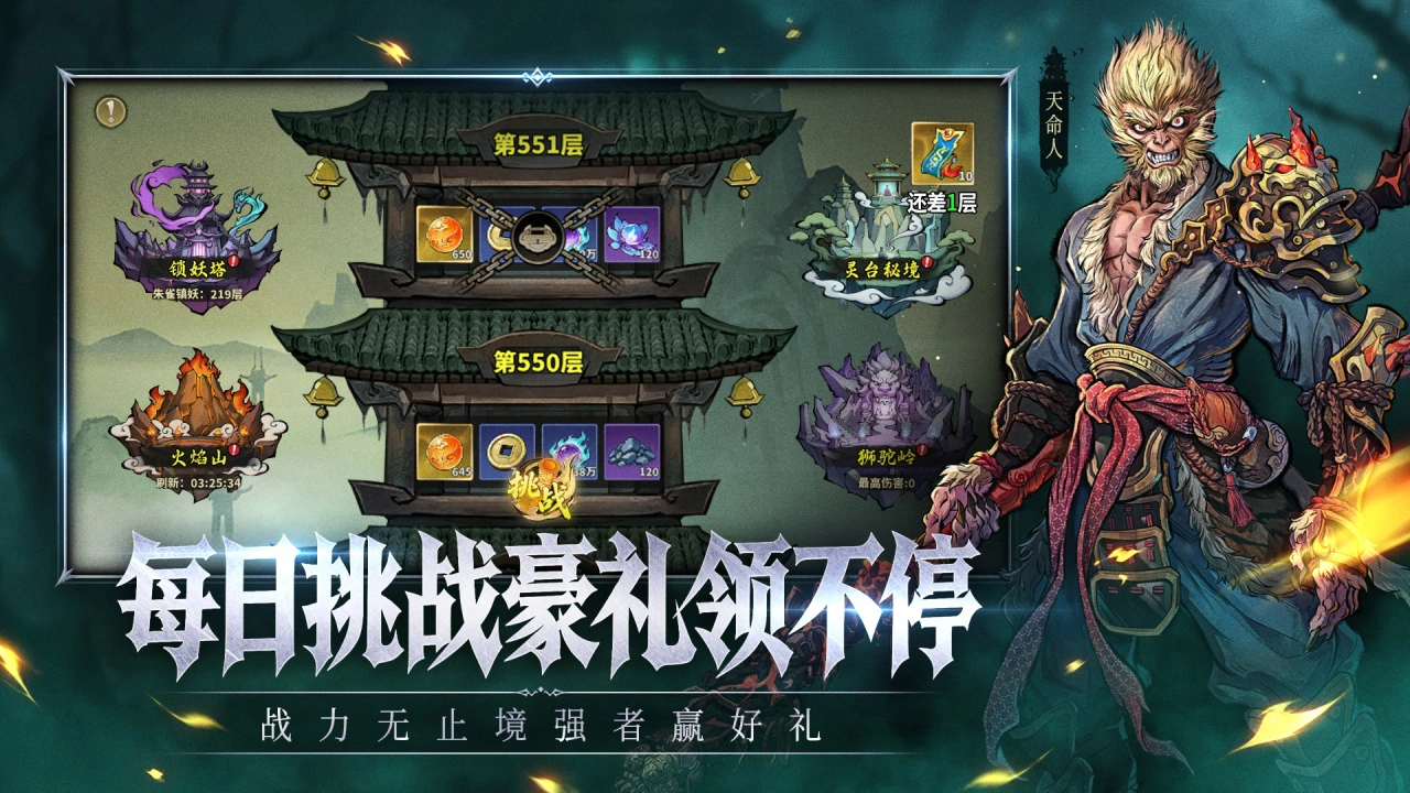 永夜起源图片