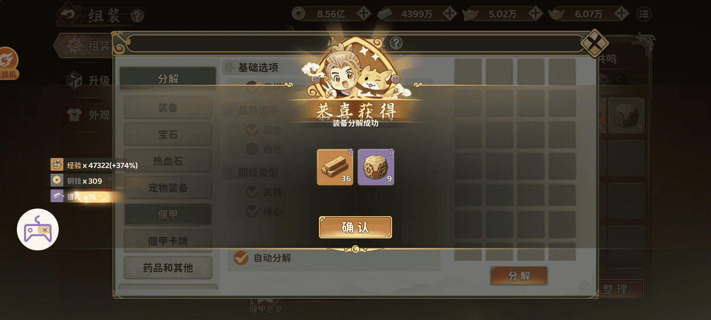 《热血江湖：归来》【玩法介绍】偃甲系统，一文看懂！图片_8