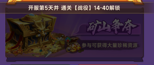 《小小武神》軍團與社交攻略圖片_6