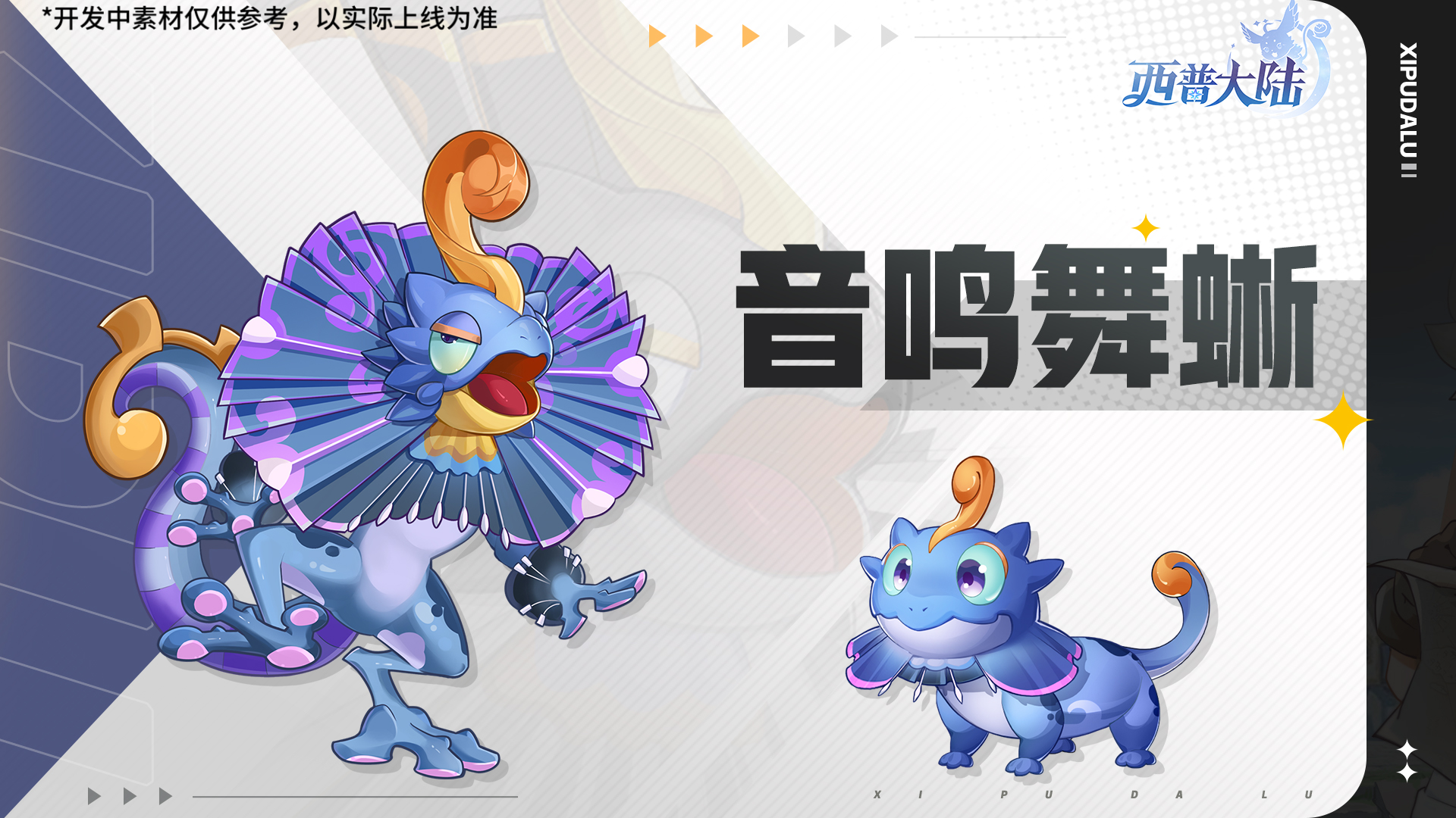 《西普大陆》12月12日版本前瞻|漠煌系列精灵·灵卜骨鹫上线,最终区域BOSS·宁芙仙灵登场图片_5