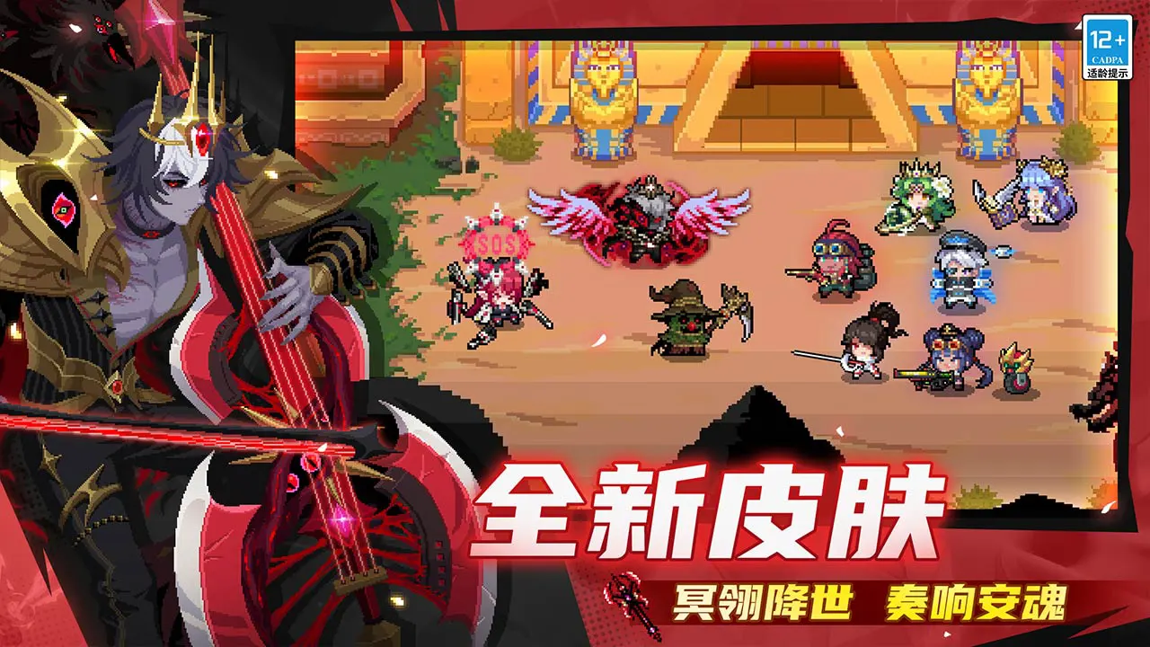 元气骑士图片