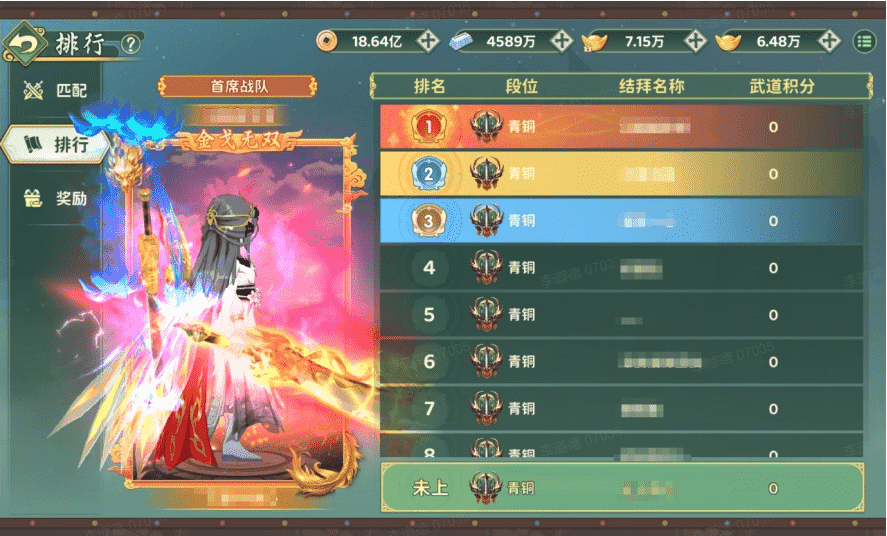 《热血江湖：归来》武道大会赛事活动预告图片_3