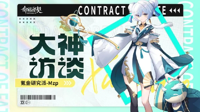 《命运圣契》大神访谈 | 氪是氪了，但我动脑了——氪金研究派的理性战场！图片