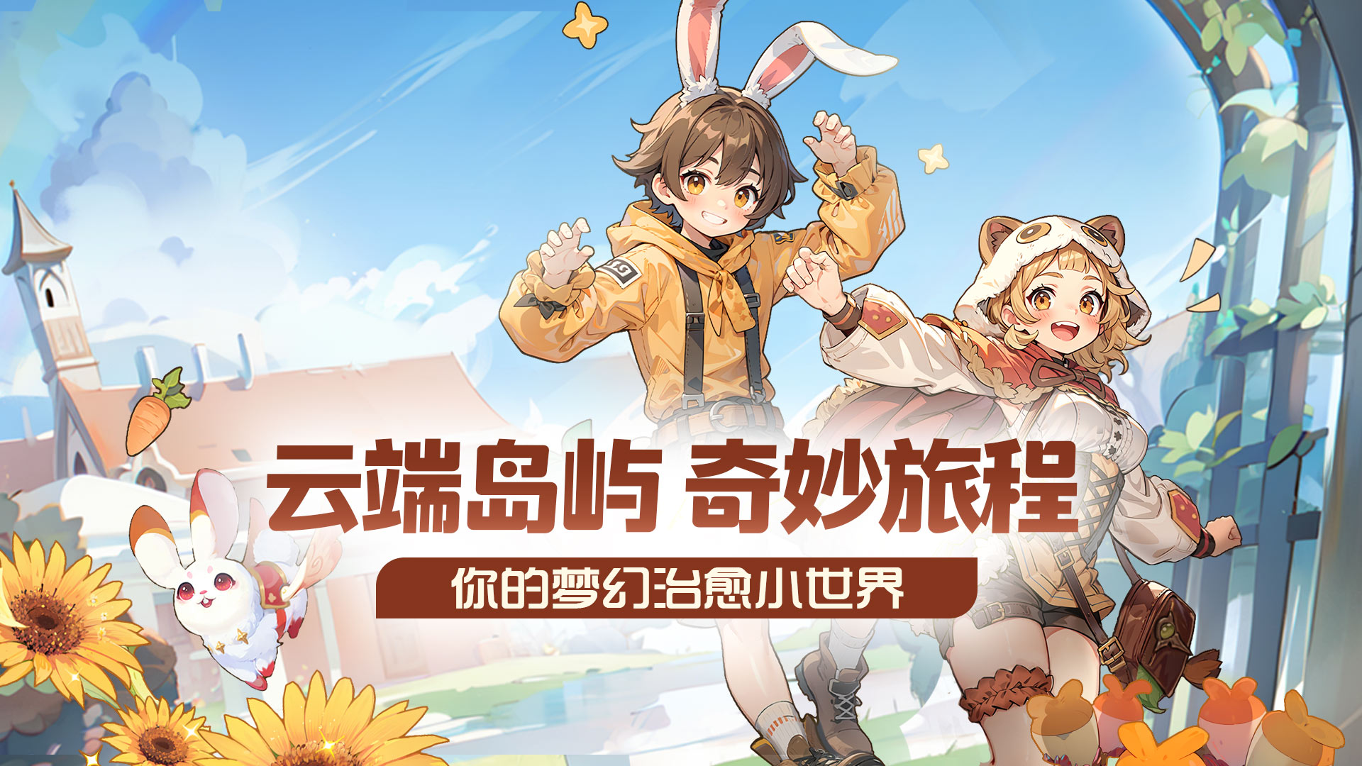 《氣泡星球》SSR訂貨員天梯｜誰是成本控制大師？