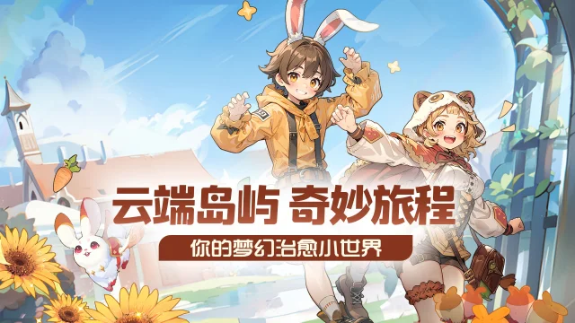 《气泡星球》SSR订货员天梯｜谁是成本控制大师？图片