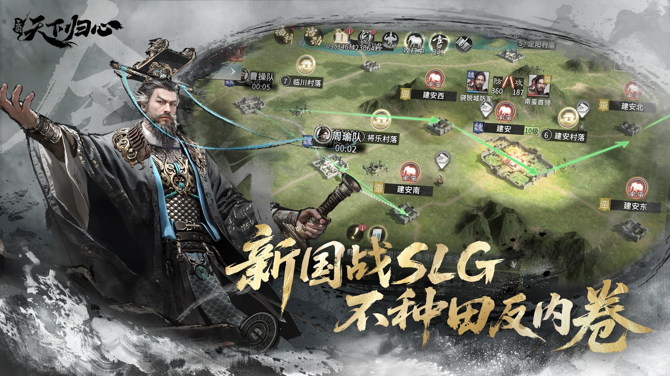 《三國：天下歸心》“結義測試”定檔7月23日，預約贏取豐厚好禮！圖片_2