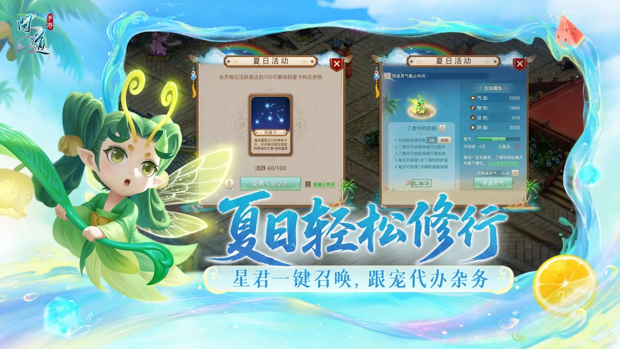 問(wèn)道雷霆圖片_3