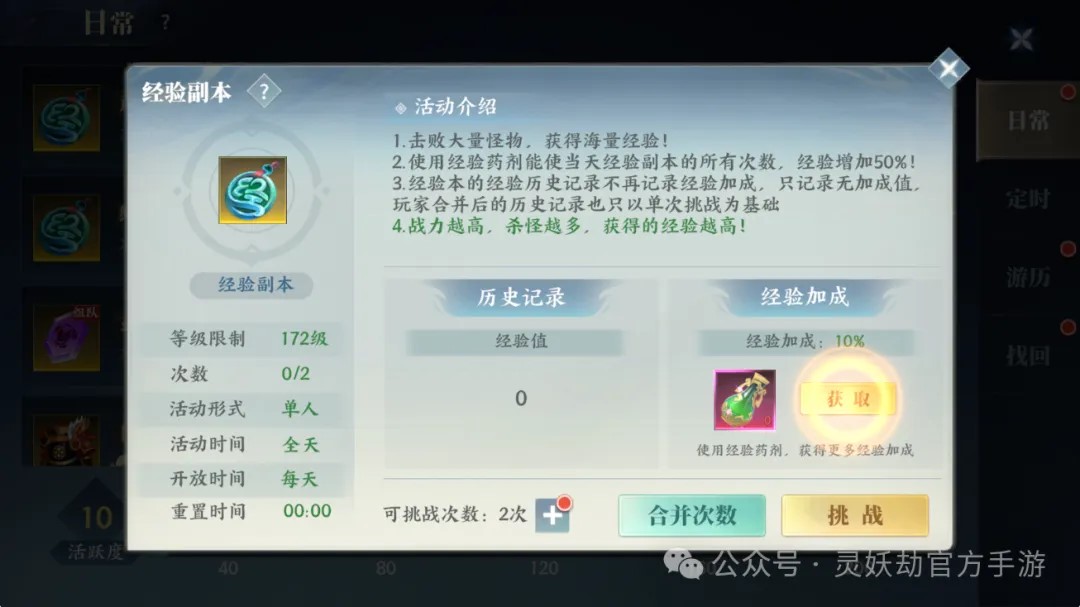 《靈妖劫》【玩法前瞻】小朱雀《靈妖劫》玩法大解析圖片_17