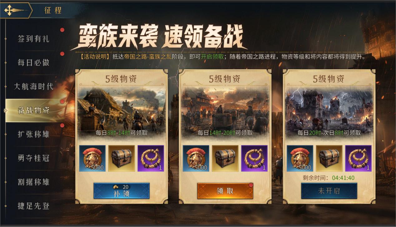 【活动失效】《帝国:权杖与文明》首发福利活动抢先看!参与互动讨论赢京东卡及精彩游戏周边!图片_6