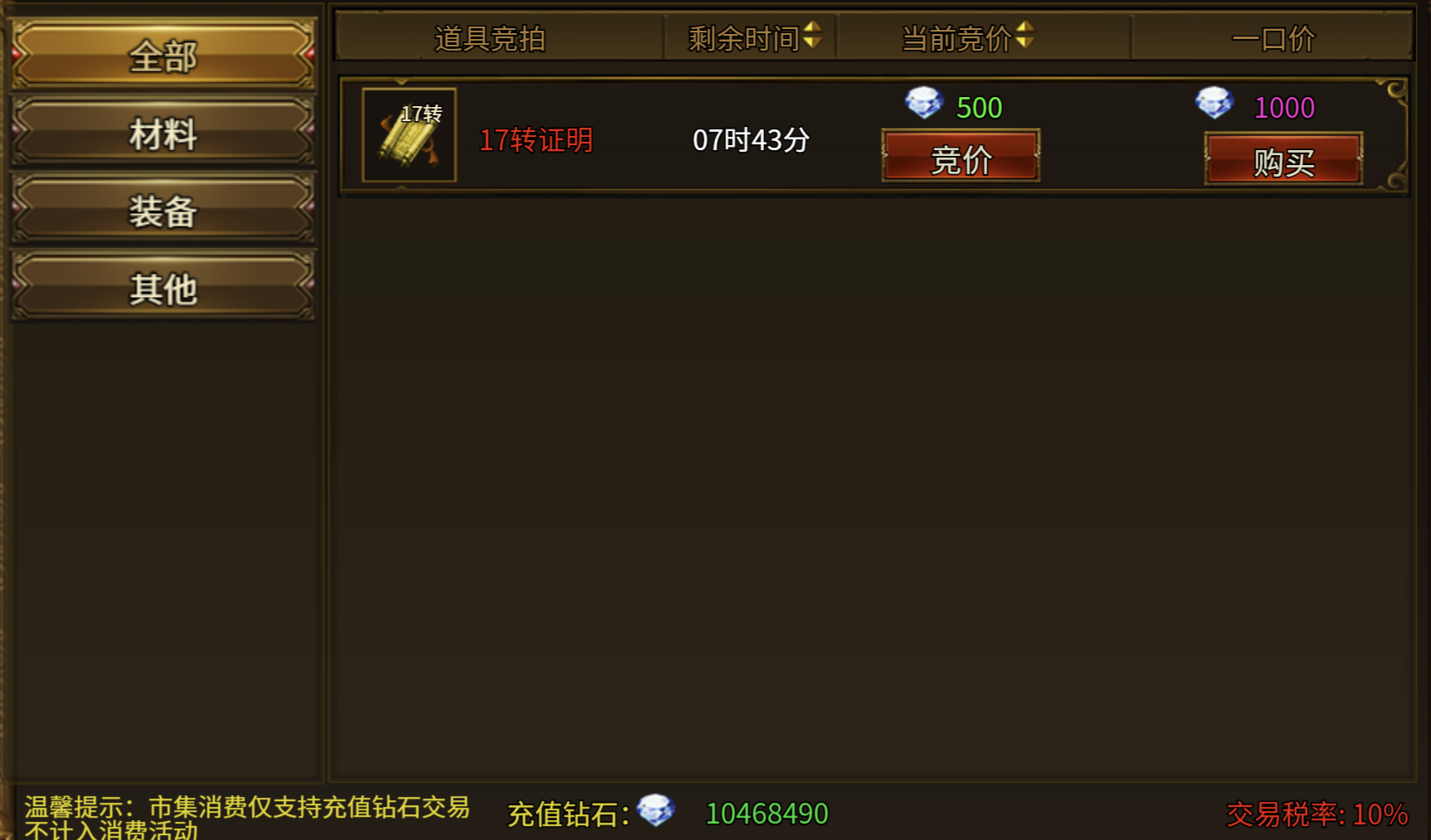 《無畏之刃》攻略合集圖片_32