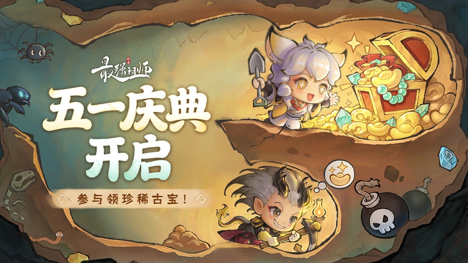 最强祖师图片