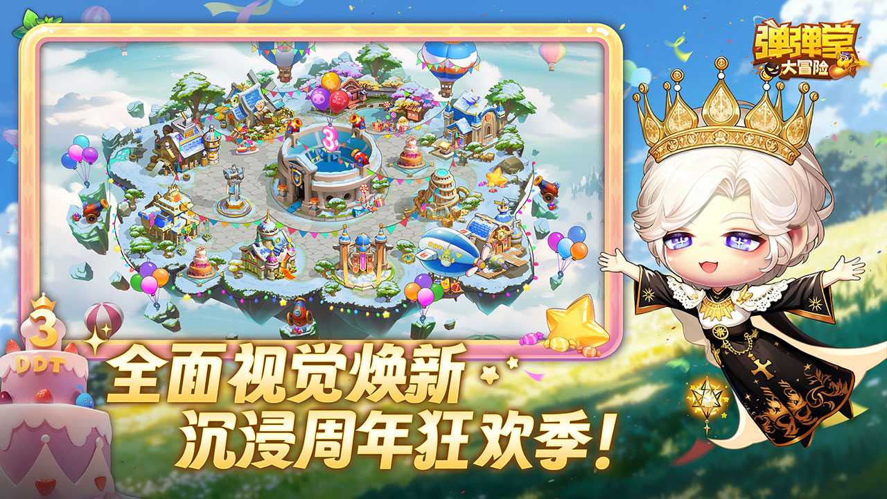 弹弹堂大冒险图片_2