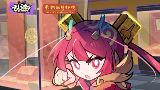 《乱涂！彩世界》南越奇妙夜丨线下惊喜已送达！图片