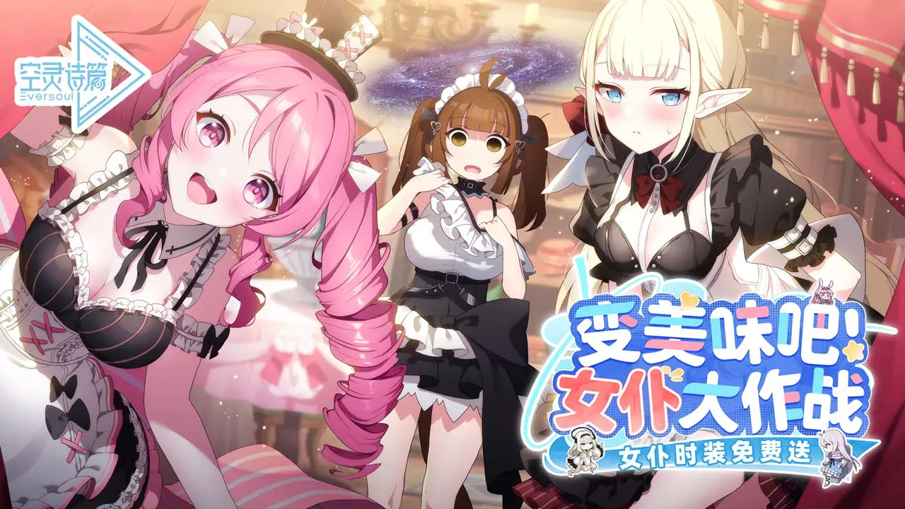 空灵诗篇图片