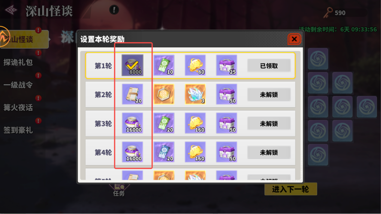《戰(zhàn)靈》修行攻略圖片_8