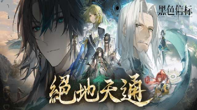 《黑色信标》1.1版本「绝地天通」将于5月30日上线！图片