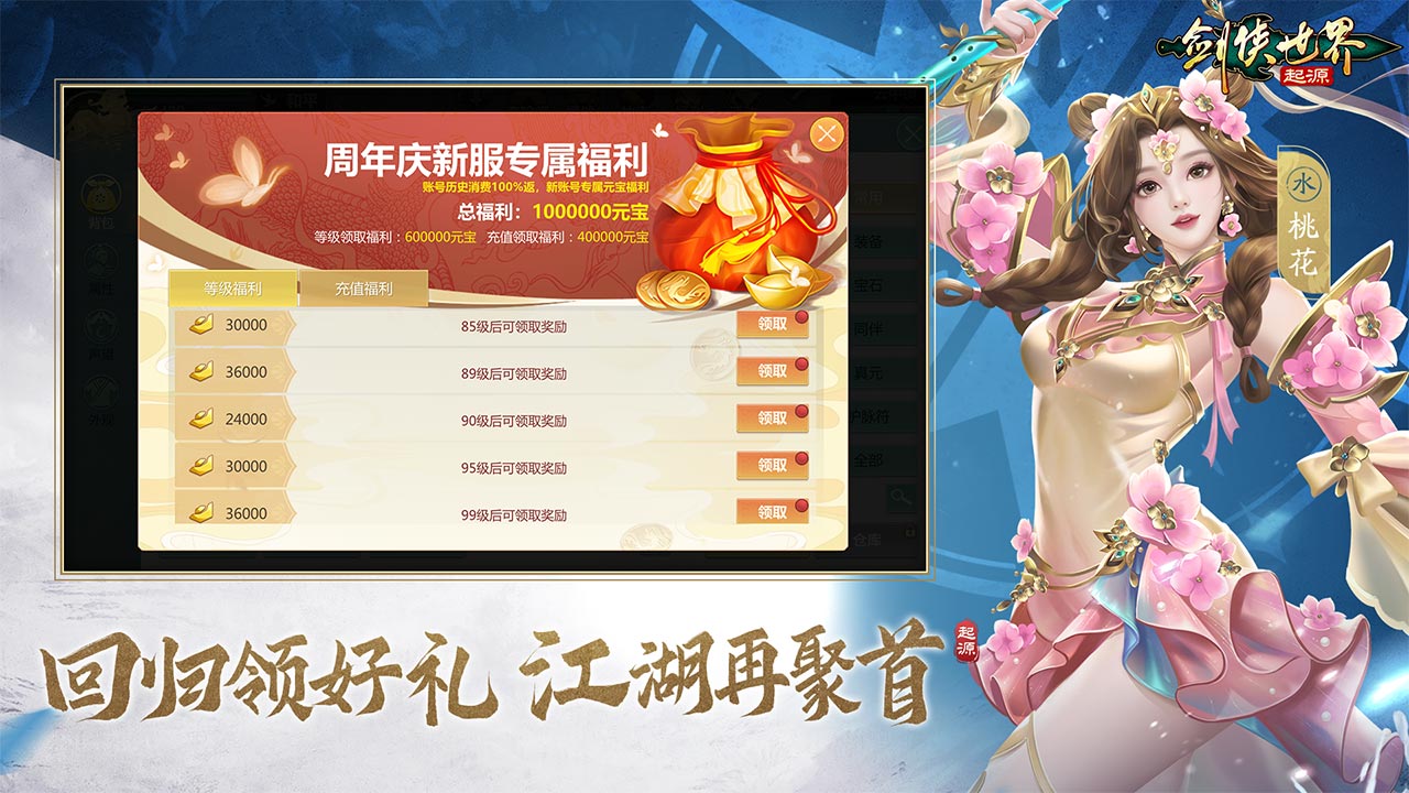 劍俠世界起源圖片_2