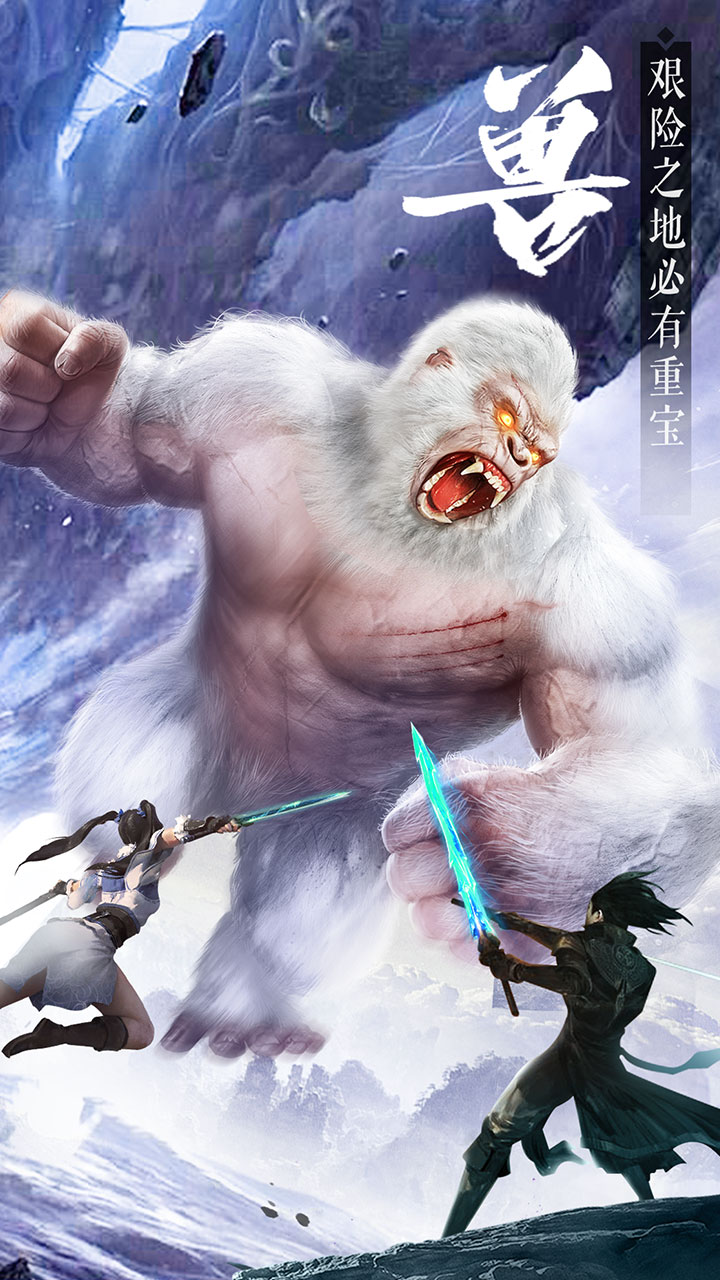 异兽灵境图片_5