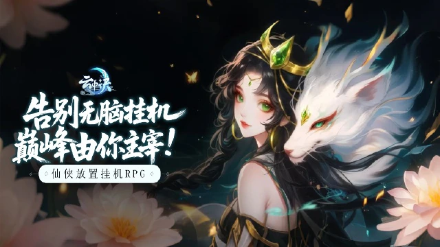 《云中诀》「云起测试」返利说明！图片