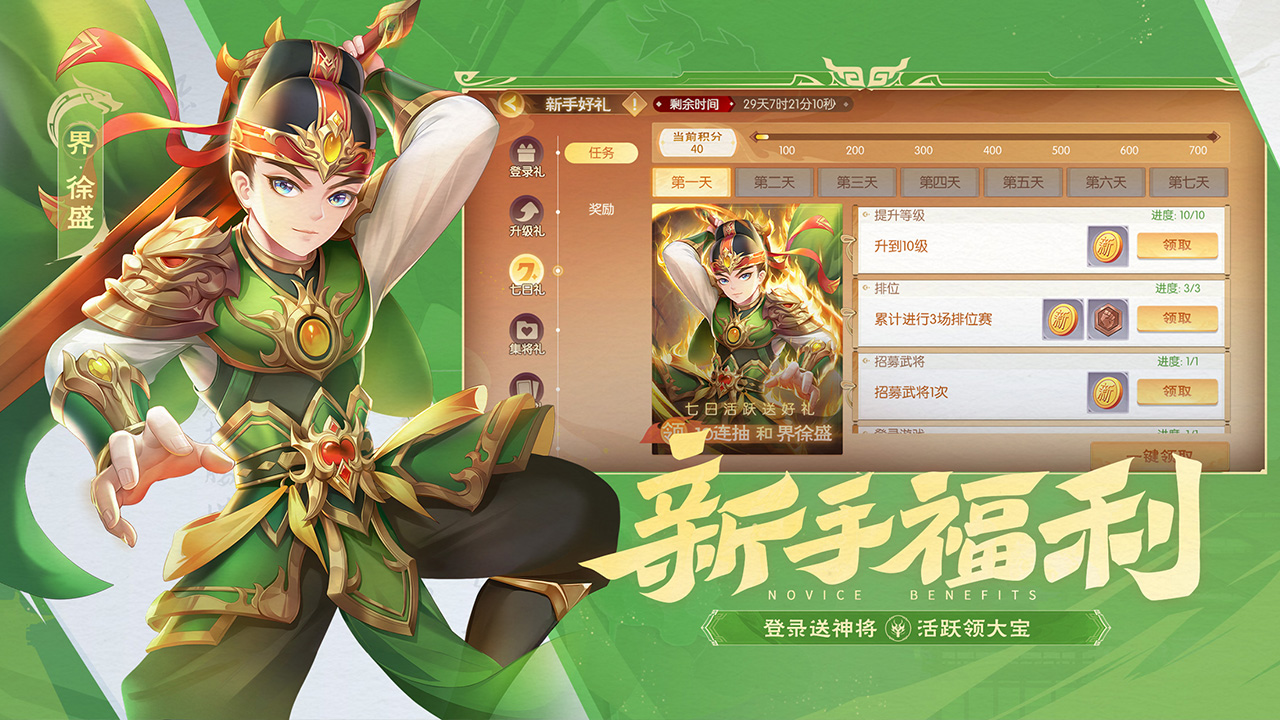 歡樂三國殺圖片_2