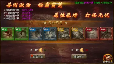 《天神大战》兽图图片