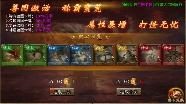 《天神大战》兽图图片