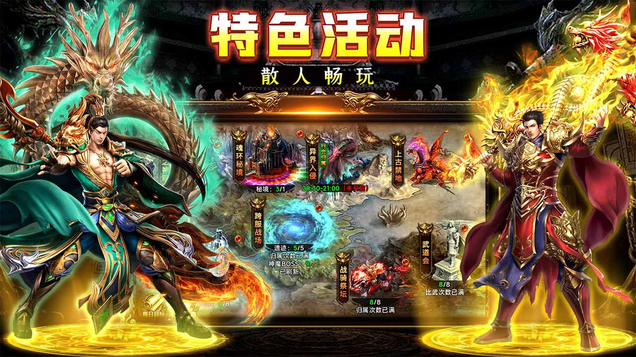 剑影乱武图片