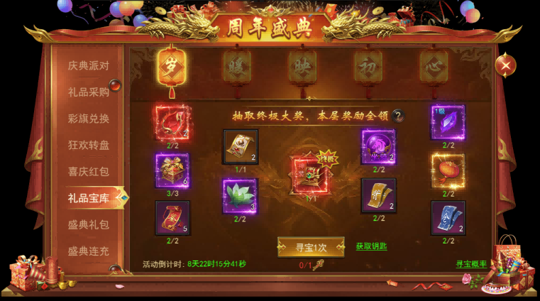 《君臨傳奇》周年盛典活動圖片_14