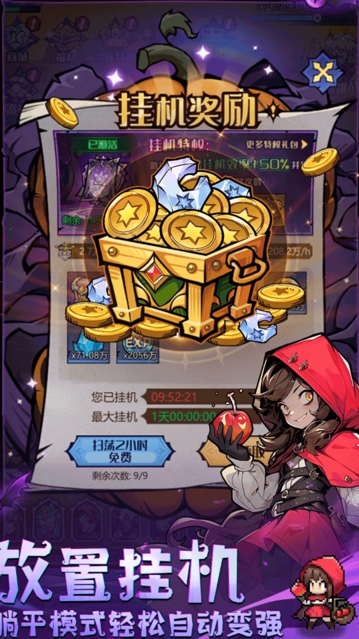 童话奇遇记图片_4