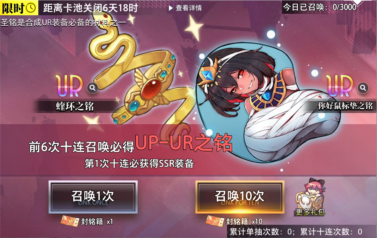 《夢的第七章》【金石詠嘆】UR裝備限時召喚7.18圖片_1