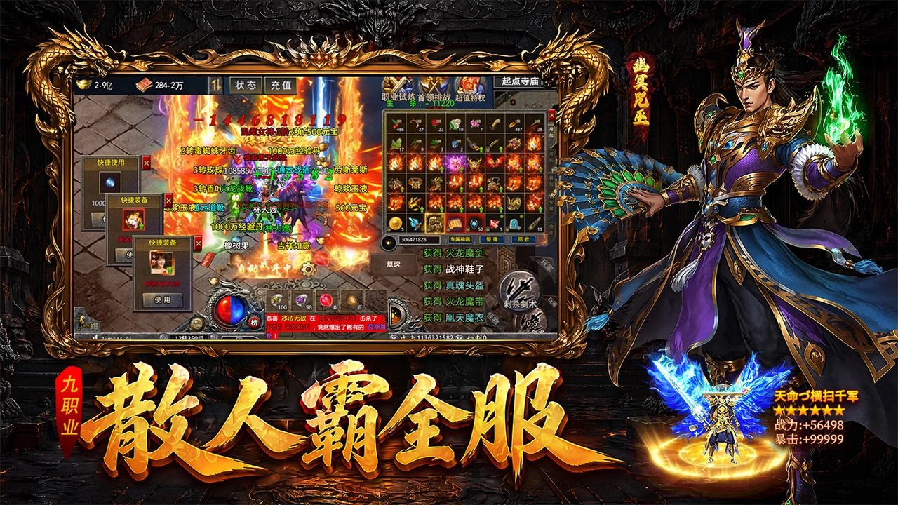 屠龙战图片