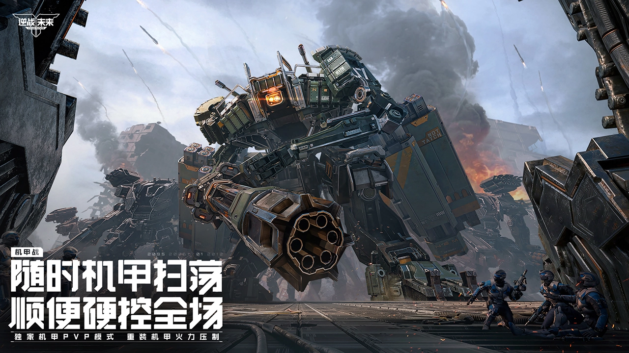 逆战未来(电脑版)图片