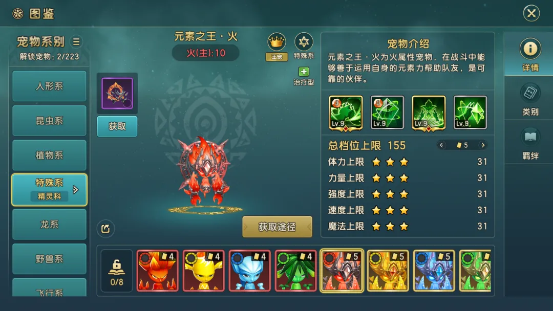 《魔力寶貝：復(fù)興》自然魔力的化身「元素之王」降臨！圖片_2