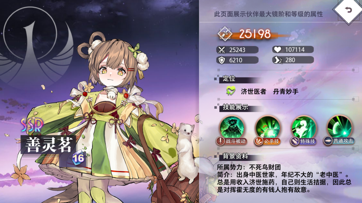 《梦的第七章》【特约召唤】善灵茗、伊阿宋获取概率提升图片_2