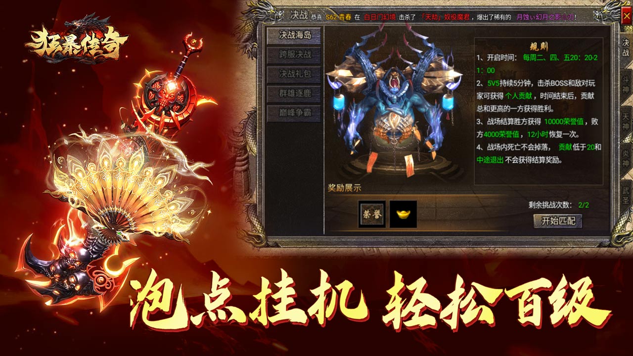 狂暴傳奇圖片_5